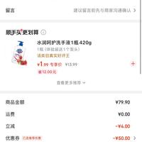 订单截图缩略图