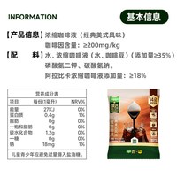 88VIP：畔达 冷萃浓缩咖啡液 经典美式 18ml*5颗