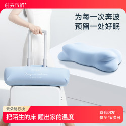 时光存折 云朵随行枕头