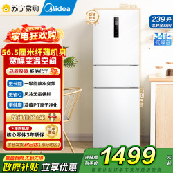 美的 冰箱 MR-251WTPE 极地白