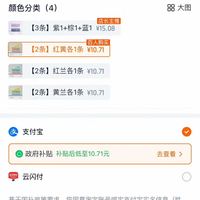 订单截图缩略图