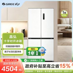 格力 十字对开门冰箱 535L双通道散热 BCD-535WGNCL2SPBCA/典雅白