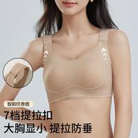 婷美 大胸显小聚拢防垂侧收无痕隐形文胸