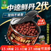 中逵 鲜丹二代腥香味颗粒饵料 鲫鱼鲤鱼草鱼青鱼罗非鱼