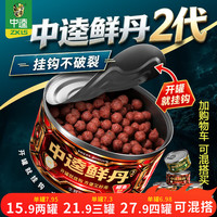 中逵 鲜丹二代腥香味颗粒饵料 鲫鱼鲤鱼草鱼青鱼罗非鱼