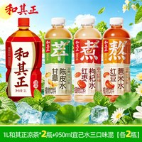 和其正 凉茶 1L