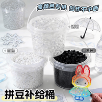 智权 黑白色拼豆补充包2.6mm融合豆子常用色补充装手工diy透明无毛刺 透明色2000颗