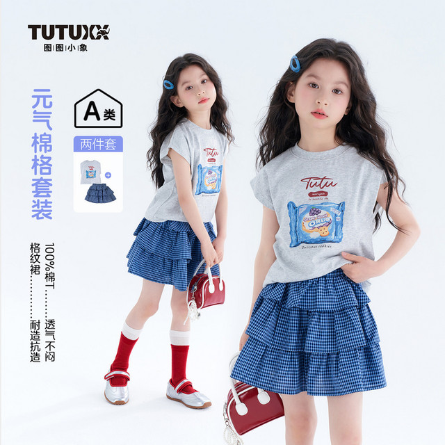图图小象 童装女童套装夏装2026新款儿童背心半身裙两件套122T119