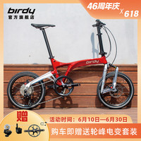 birdy Birdy 3代 STD标准版 18英寸 9速折叠自行车 红银色