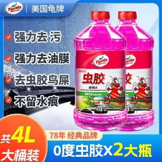 龟牌 夏季去虫胶玻璃水（三人团）