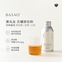 BASAO 佰朔茶饮料黑乌龙茶无糖0糖0脂0卡好喝饮品380ml*12罐整箱装