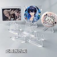 智权 吧唧展示架小卡纪念币钱币硬币卡片谷子周边徽章三角亚克力小支架 ins高透展示架 4个
