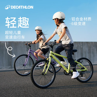 迪卡侬 轻量化 24寸 黄色 儿童自行车