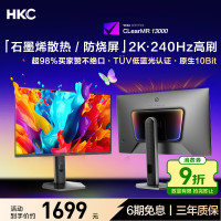 HKC 26.5英寸2K GS27QKS QD-OLED显示器（2560*1440、240Hz、99%DCI-P3）