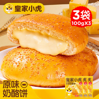 皇家小虎 奶酪饼 100g*3包