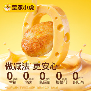 皇家小虎 奶酪饼 100g*3包