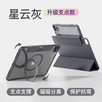 Inateck 磁吸亚克力全包 iPad保护套 Pro11/Air4/5/10代 抽屉笔槽