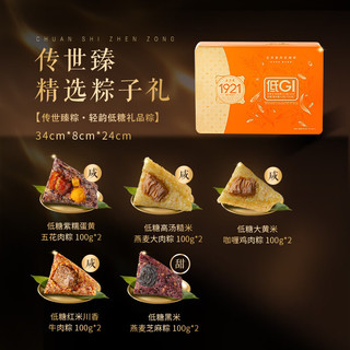 五芳斋 蛋黄五花肉低糖粽 1000g（10粽）