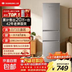 上菱 200升三门家用冰箱小户型出租房用 三开门小型