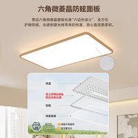 雷士照明 未来光天际青春版 全光谱护眼 30㎡以上 吸顶灯