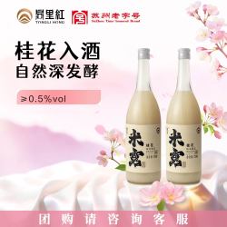同里红 米露甜酒糯米酒0.5度低度微醺女士酒  姑芳桂花米露酒 750mL*2瓶 双瓶装