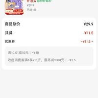 订单截图缩略图
