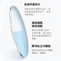 蔡司 泽锐镜片 新清锐钻立方铂金膜 2片装 配镜服务