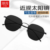 潮库 2101合集近视太阳镜 偏光 0度平光 黑色 套镜