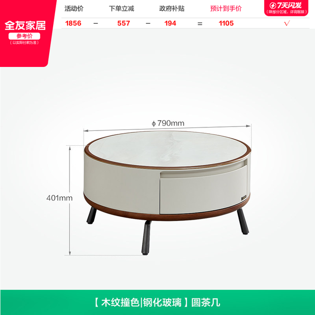 全友 670329-CJ 储物电视机柜 2026新款 意式轻奢高级感