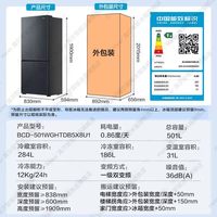 海尔 BCD-501WDGRU1 十字四门 501L 超薄零嵌入 风冷变频冰箱