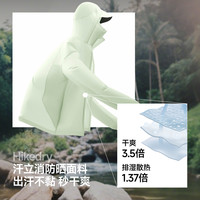 蕉下 超轻薄防晒衣 男士防紫外线速干皮肤衣
