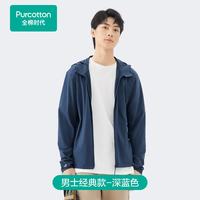 全棉时代 防晒外套 UPF100+ 深蓝色 M
