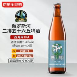 Russian River俄罗斯河二排五十六丘啤酒 510mL 西海岸 IPA 4/15生产
