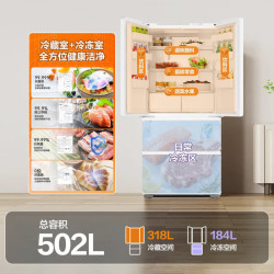 海尔 502L法式多门冰箱 双系统双循环 594mm超薄嵌入 510白色