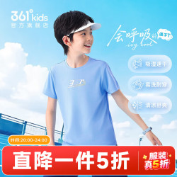 361° 童装男女童短袖针织衫夏季新款速干透气儿童T恤中大童冰爽t恤 罗比蓝1203 140 cm