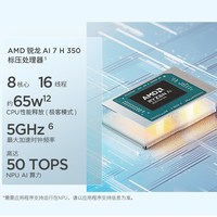 ThinkBook 14+ AMD锐龙处理器 16GB+512GB 笔记本电脑
