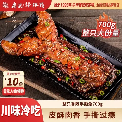 今日必买：川汉子 冷吃麻辣牛肉干 100g*5袋