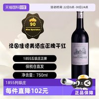 Chateau Cantemerle 赤霞珠 美乐 干红葡萄酒 2021年 750ml