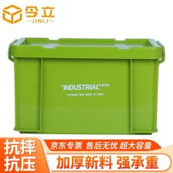 今立（JINLI）塑料周转箱小号435*290*240mm/带盖绿色工业收纳箱加厚储物整理箱收纳盒可定制