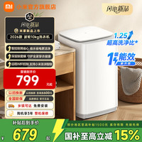 小米 MI）米家10公斤波轮超净洗大容量洗衣机 一级能效省水省电租房  1.25高洗净比
