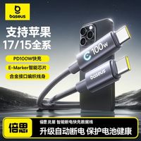 倍思 100W快充 Type-C织数据线