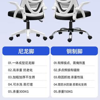 艾格辰 人体工学办公椅 白框黑网+圆托（无头枕） 尼龙脚 电脑椅