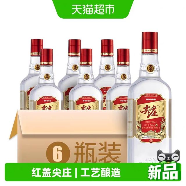 尖庄 [天猫自营]红盖尖庄大光50度浓香绵柔白酒纯粮食光瓶588ml6瓶原箱