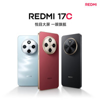 小米 Redmi 17C 120Hz高刷 丹霞红 4GB+64GB 手机