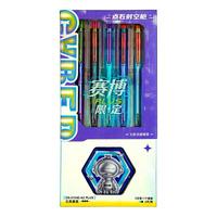 DS/点石文具 时空舱赛博中性笔