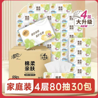 清风 抽纸棉柔就你4层80抽30包面巾纸餐巾卫生纸巾