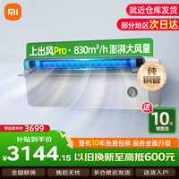 小米 MI）米家空调1.5匹 上出风Pro 超一级能效 变频冷暖 壁挂式家用空调挂机
