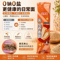 金沙河 夹心荞麦面