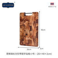 LC LIVING 泰国相思木 抗菌防霉 整木提手款 砧板