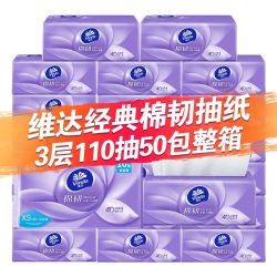 维达 棉韧抽纸